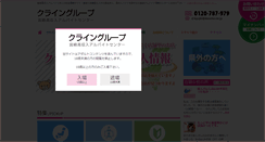 Desktop Screenshot of miyazakibaito.com