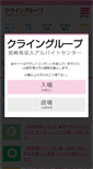 Mobile Screenshot of miyazakibaito.com