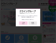 Tablet Screenshot of miyazakibaito.com